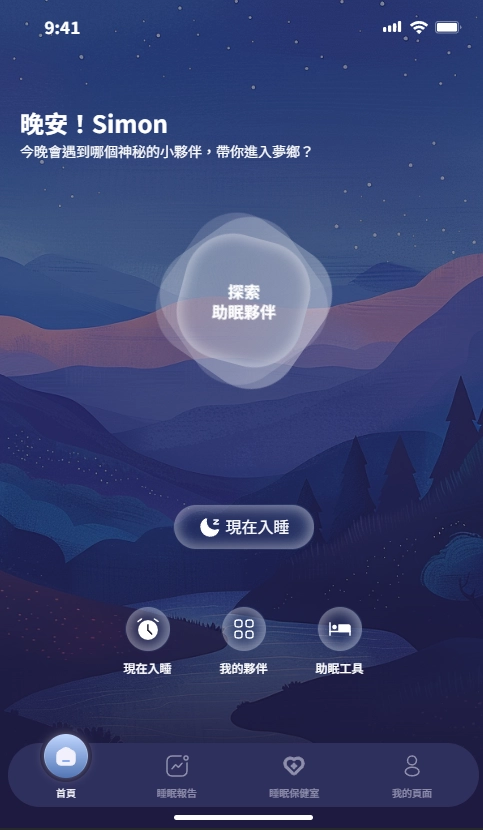 晚安森林 Cover